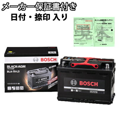 BMW BMW 3 シリーズ (E 93) カブリオレ ボッシュ ブラック-AGM 輸入車専用　最高性能　バッテリー BOSCH BLACK-AGM メーカー保証書付 BLA-70-L3