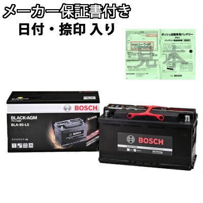 BMW BMW 3 V[Y (E 93) JuI {bV ubN-AGM AԐp ō\ obe[ BOSCH BLACK-AGM [J[ۏ؏t BLA-95-L5