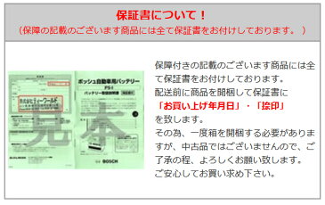 メーカー保証書付き 正規品 トヨタ TOYOTA カルディナ(T24) バッテリー ボッシュ PSバッテリー BOSCH PS Battery PSR-40B19R