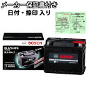 フォルクスワーゲン Volkswagen ポロ 1.2 TSI DBA-6RCBZW, DBA-6RCBZ BOSCH ボッシュ BLACK-EFB バッテリー BLE-60-L2 メーカー完全保証 サイン捺印付