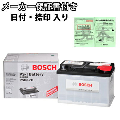 レクサス LEXUS SC 430 4.3i クーペ DBA-UZZ40 ボッシュ PS-I バッテリー BOSCH PS-I Battery PSIN-7C