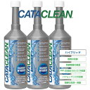 CATACLEAN　次世代燃料添加剤　ハイブリッド車専用キャ