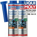 LIQUI MOLY　リキモリ　燃料添加剤　INJECTION CLEANER　インジェクションクリーナー　2本セット