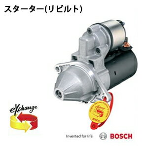 シトロエン CITOROEN BOSCH ボッシュ スターター リビルト『5,000円 キャッシュバック』 Aircross 1.6 16V Flex / Aircross 1.6 16V Flex Start / AX 1.0 / AX 1.0i 他