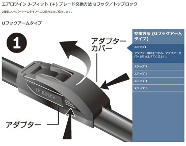 TOYOTA トヨタ カルディナ AT191G,AT211G BOSCH ボッシュ ワイパーブレード エアロツイン J-フィット（＋） 運転席+助手席(2本)