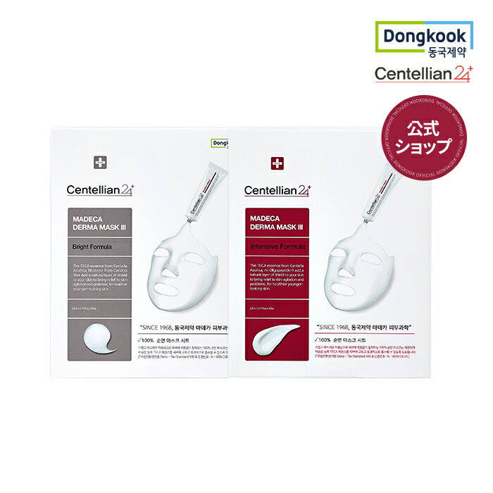 【P10倍】【センテリアン24公式】 マデカダーママスク3 2種 23ml*10ea ブライトニングフォーミュラ インテンシブフォーミュラ シートマスク マスクパック 韓国コスメ スキンケア