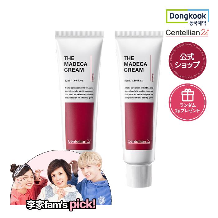 [DONGKOOK 公式ショップ 正規品] センテリアン24 Centellian24 ザ・マデカクリーム（シーズン6）50ml 1+1 保湿 水分 クリーム 乳液 韓国コスメ 韓国スキンケア スキンケア エッセンス コラーゲン ヒアルロン酸 美容液 エイジングケア 送料無料のサムネイル