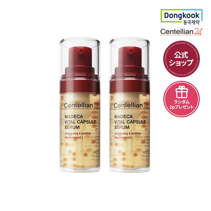 [DONGKOOK 公式ショップ 正規品] センテリアン24 Centellian24 マデカバイタルカプセルセラム 13ml 1+1 セラム 美容液 アンプル トーンアップ 保湿 潤い 水分アンプル 韓国スキンケア 韓国コスメ 送料無料のサムネイル