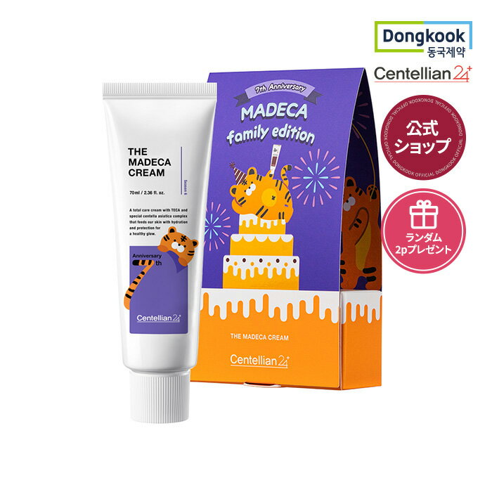 【7/4 20:00~7/11 01:59限定ポッキリセール】[DONGKOOK 公式ショップ 正規品] センテリアン24 Centellian24 ザ・マデカクリーム シーズン6 (ファミリーエディション) 70ml 保湿 クリーム 韓国コスメ スキンケア エッセンス コラーゲン ヒアルロン酸 エイジングケア 送料無料のサムネイル