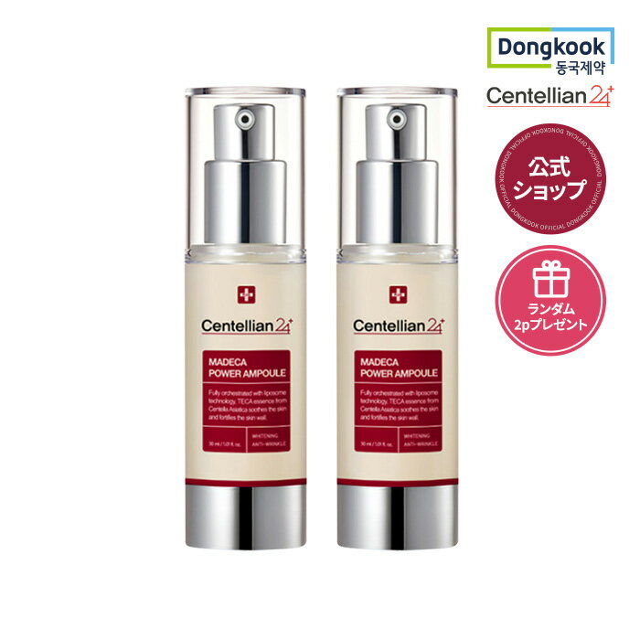 [DONGKOOK 公式ショップ 正規品] センテリアン24 Centellian24 マデカパワーアンプル 30ml 1+1 セラム 美容液 アンプル トーンアップ 保湿 潤い 水分アンプル 韓国スキンケア 韓国コスメ 送料無料のサムネイル