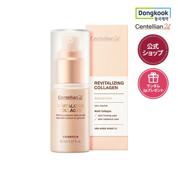[DONGKOOK 公式ショップ 正規品] センテリアン24 Centellian24 リバイタライジング コラーゲンエッセンス 30ml セラム 美容液 アンプル トーンアップ 保湿 潤い 水分アンプル 韓国スキンケア 韓国コスメ 送料無料のサムネイル