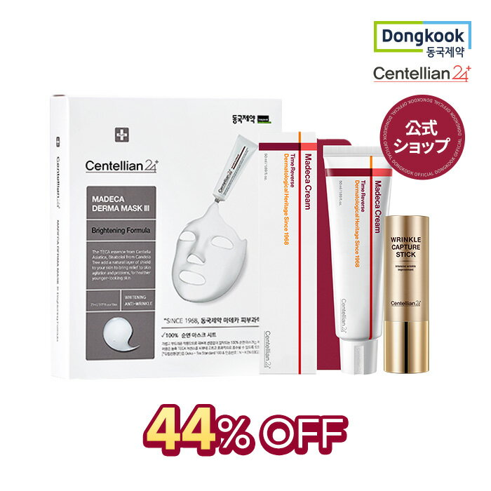 【★44 OFF★】 DONGKOOK 公式ショップ 正規品 センテリアン24 Centellian24 マデカクリーム タイムリバース (シーズン7) 50ml マデカダーママスク3ブライトニングフォーミュラ 23ml 10枚 マデカ リンクルキャプチャースティック 10g 韓国コスメ スキンケア 送料無料