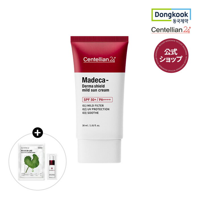 [DONGKOOK 公式ショップ 正規品] センテリアン24 マデカダーマ シールドマイルドサンクリーム 30ml 日焼け止め ひやけどめ 日焼け止めクリーム サンクリーム UVケア 紫外線対策 送料無料のサムネイル