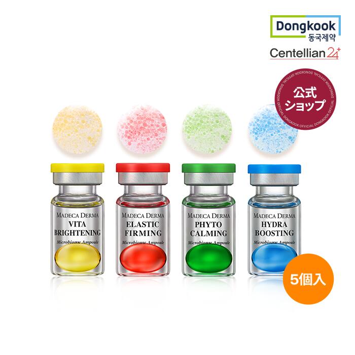 【センテリアン24公式】マデカダーママイクロバイオームアンプル 4種 7ml*5枚アンプル1滴で焼く771億のバイオームがたっぷり！｜セラム 美容液 アンプル トーンケア 保湿 潤い 水分アンプル 韓国スキンケア 送料無料