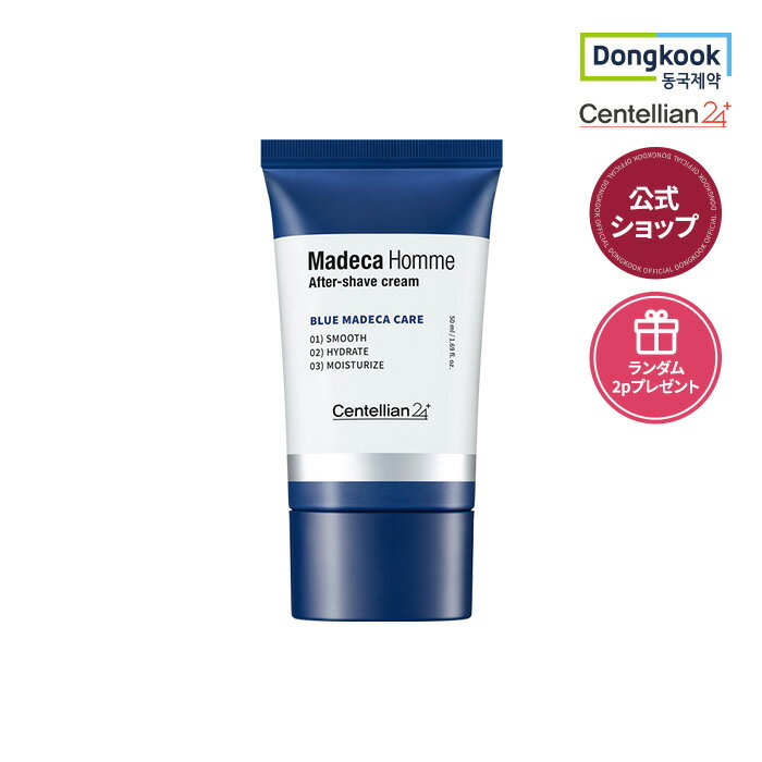 【クリアランスセール！売り切れまでポッキリ価格】[DONGKOOK 公式ショップ 正規品] センテリアン24 Centellian24 マデカオム アフターシェーブクリーム 50ml 保湿クリーム 保湿 髭剃り ひげそり シェービング メンズ 送料無料のサムネイル