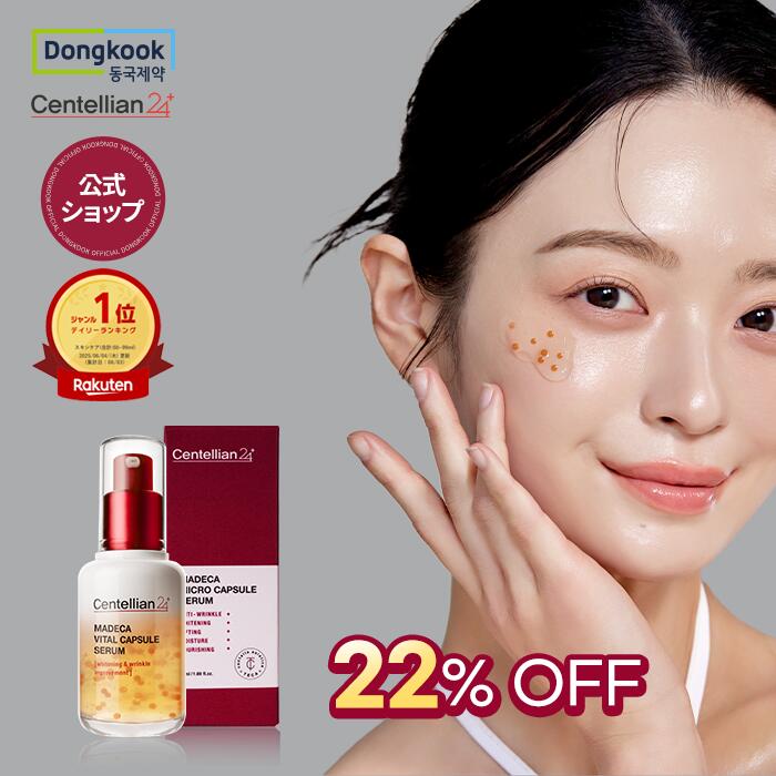 ＼BLACKFRIDAY SALE／【センテリアン24公式】マデカバイタルカプセルセラム 50ml マデカ成分で鎮静、バリア機能、水分をサポート！ 【正規品】 セラム 美容液 アンプル トーンケア 保湿 潤い 水分アンプル 韓国スキンケア 韓国コスメ 送料無料のサムネイル