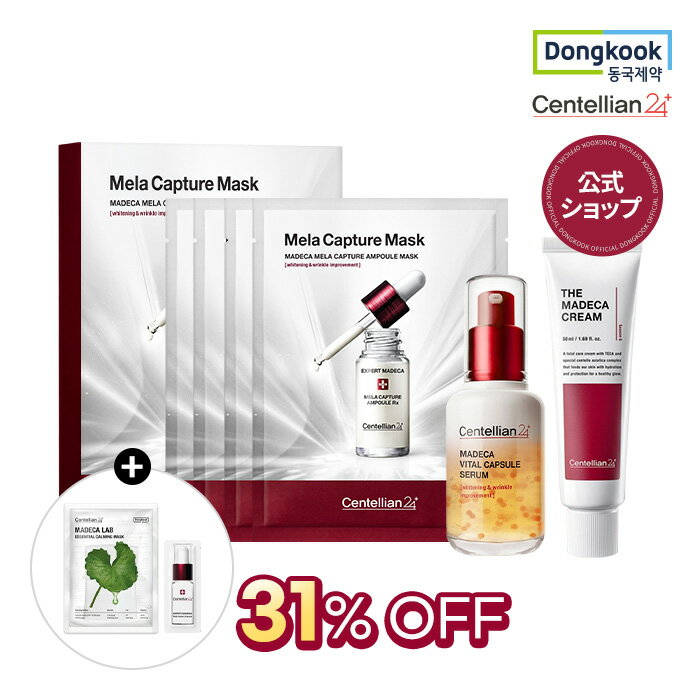 【期間限定！5/27 00:00~5/28 23:59】センテリアン24 企画セット マデカメラキャプチャーアンプルマスク 25ml*4枚+マデカバイタルカプセルセラム 50ml+ザ マデカクリーム（シーズン6）50ml 保湿 水分 クリーム 乳液 韓国コスメ 韓国スキンケア スキンケア 送料無料のサムネイル