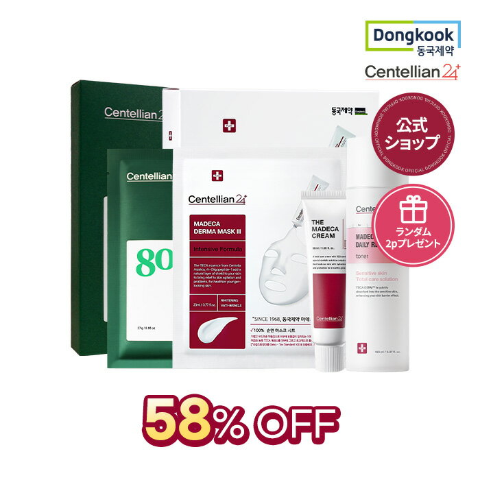 【3/4 20:00~3/11 01:59期間限定】[DONGKOOK 公式ショップ 正規品] センテリアン24 Centellian24 ザ・マデカクリーム (シーズン6)50ml + マデカダーママスク3 インテンシブフォーミュラー 23ml*10枚 + マデカデイリーリペアトナー 150ml 韓国コスメ スキンケア 送料無料のサムネイル
