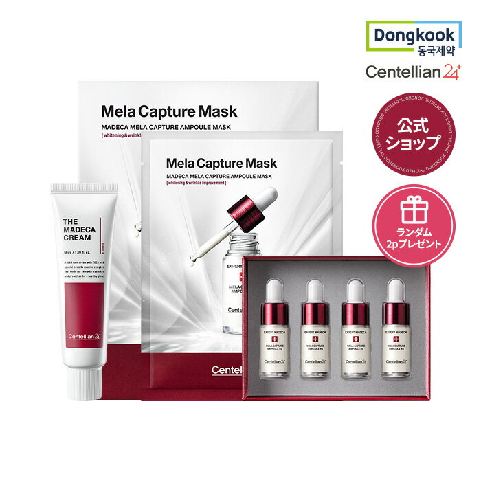 [★マラソン限定価格]【センテリアン24公式】ザ・マデカクリーム 50ml + エキスパートマデカ メラキャプチャーアンプルRx 7ml×4個 + マデカメラキャプチャーアンプルマスク 25ml*4枚 送料無料 韓国コスメ 毛穴ケア 水分クリーム 保湿クリーム センテリアンパックのサムネイル