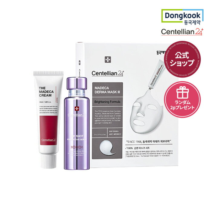 【スーパーセール限定セット】[DONGKOOK 公式ショップ 正規品] センテリアン24 Centellian24 ザ・マデカクリーム 50ml + 360度ショットPDRNアクティブセラム 50ml + マデカダーママスク3 ブライトニングフォーミュラー 韓国コスメ ダーマコスメ フェイスクリーム 送料無料のサムネイル