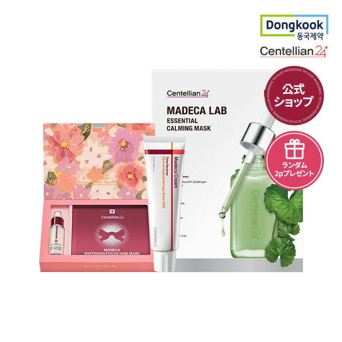 【スーパーセール限定セット】[DONGKOOK 公式ショップ 正規品] センテリアン24 Centellian24 マデカクリーム タイムリバース 50ml + メラキャプチャー アンプルMAX5周年エディション + エッセンシャルカーミングマスク 20ml*6ea 韓国コスメ ダーマコスメ フェイスクリームのサムネイル
