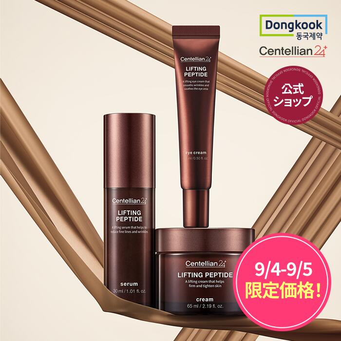 [★9/4~9/5限定セール]【新発売】【3種セット】[DONGKOOK 公式ショップ]センテリアン24 Centellian24 リフティングペプチド セット｜セラム｜クリーム｜アイクリーム｜保湿 韓国コスメ 韓国スキンケア スキンケアのサムネイル