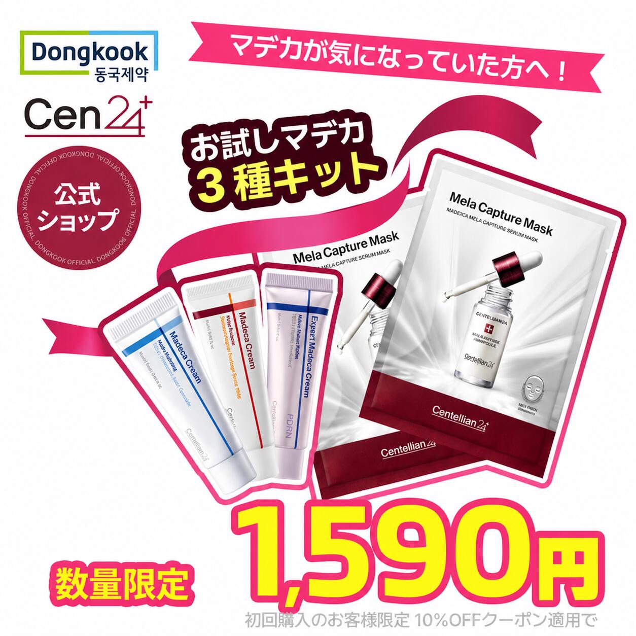 楽天市場】センテリアン 24 セットの通販