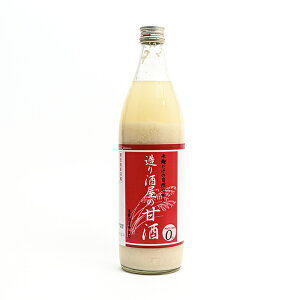 遠藤酒造場謹製 造り酒屋の甘酒 985ml（信州長野のお土産 土産 おみやげ お取り寄せ ご当地 ギフト おさけ お酒 甘酒 あま酒 あまざけ 長野県）