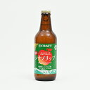 タカラクラフト シナノリップ330ml（信州長野のお土産 土産 おみやげ お取り寄せ ご当地 ギフト おさけ お酒 りんご焼酎 長野県）