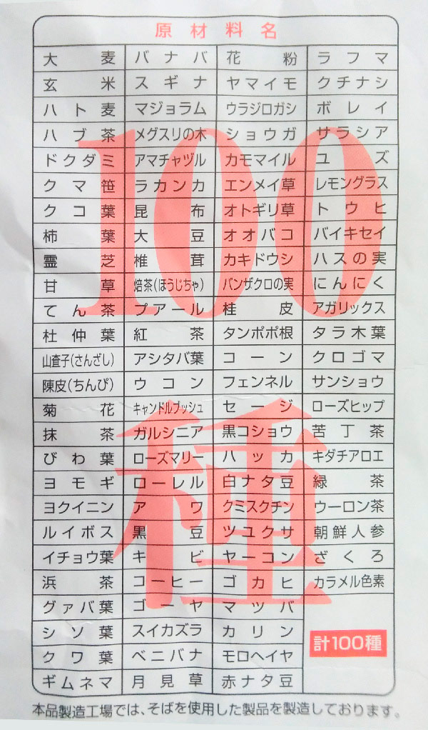 徳用 百草水(信州長野のお土産 土産 おみやげ...の紹介画像2