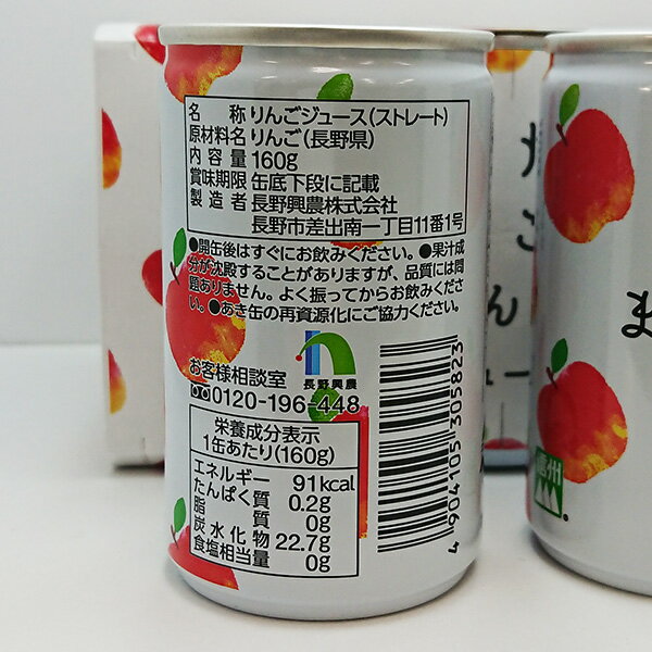 信州まるごとりんごジュース