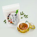 信州産の薬草をメインにした健康茶 幸めぐり茶(信州長野のお土産 飲料 お茶 健康茶 ブレンド茶)
