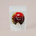 幸めぐりチャイ 和紅茶ブレンド(信州長野のお土産 飲料 お茶 薬膳茶)
