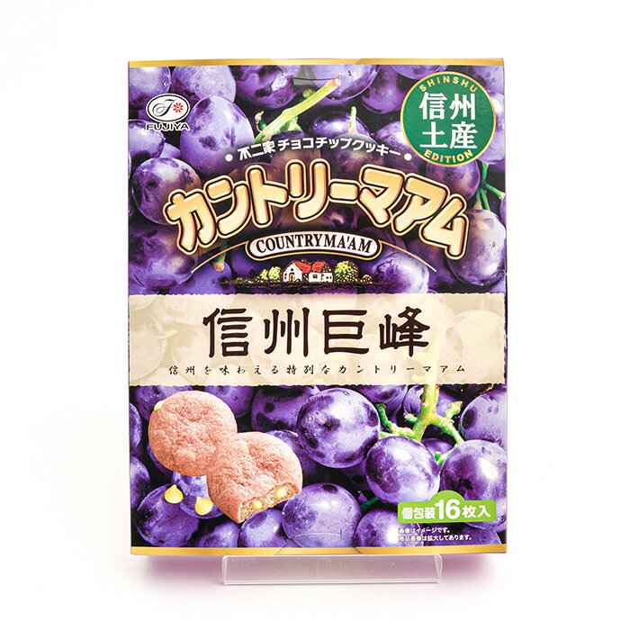 信州限定不二家チョコチップクッキーカントリーマアム信州巨峰味