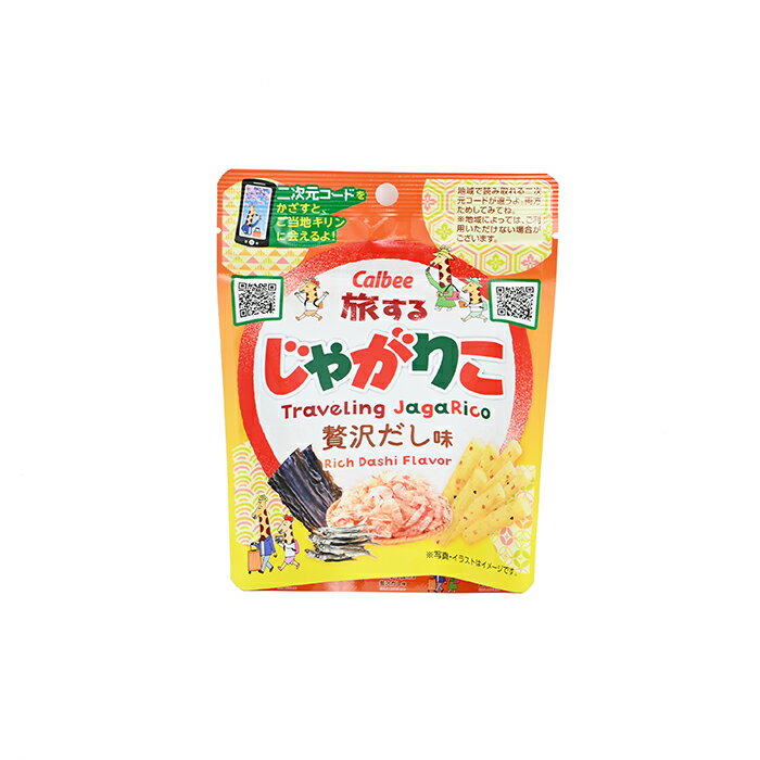 Calbee旅するじゃがりこ贅沢だし味（1個〜／6個／12個）（お土産 お菓子 土産 おみやげ 長野県 カルビー スナック菓子 長野土産 長野お土産 通販）