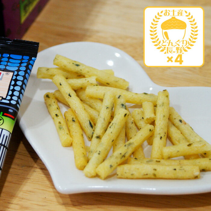 信州限定じゃがりこ野沢菜こんぶ味×4箱(送料込)(信州長野のお土産 お菓子 土産 おみやげ 長野県 カルビー スナック菓子 長野土産 長野お土産 通販)