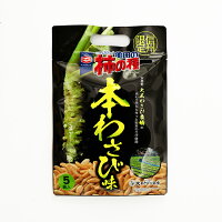 信州限定 亀田の柿の種ピーナッツ入り本わさび味5袋入(信州長野のお土産 お菓子 和菓子 お煎餅 限定土産 おみやげ 長野県 長野土産 長野お土産 通販)