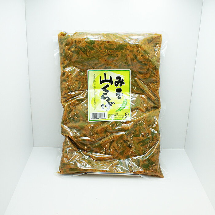 (業務用)みそ山くらげ(信州長野のお土産 土産 おみやげ 長野県 お取り寄せ ご当地 グルメ ギフト 長野土産 長野お土産 お惣菜 総菜 おそうざい そう菜 通...