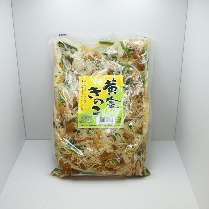 (業務用)黄金きのこ(信州長野のお土産 土産 おみやげ 長野県 お取り寄せ ご当地 グルメ ギフト 長野土産 長野お土産 お漬物 お漬け物 醤油漬け しょうゆ漬...