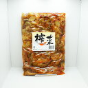 (業務用)搾菜(信州長野のお土産 土産 おみやげ 長野県 お取り寄せ ご当地 グルメ ギフト 長野土産 長野お土産 信州のお漬け物 漬物 しょうゆ漬け 醤油漬け...