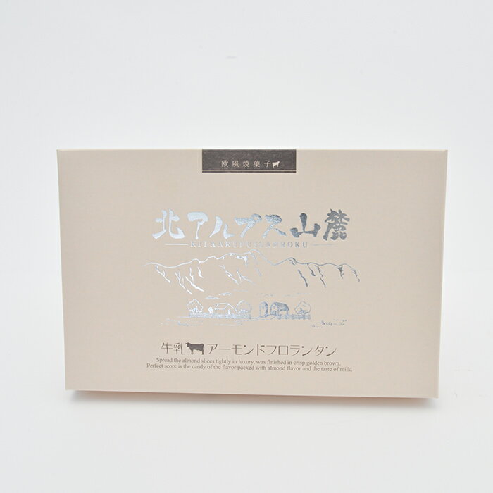 牛乳アーモンドフロランタン