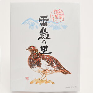 雷鳥の里25枚入(信州長野のお土産 お菓子 洋菓子 クッキー ウェハース 土産 おみやげ お取り寄せ スイーツ 長野県 長野土産 長野お土産)