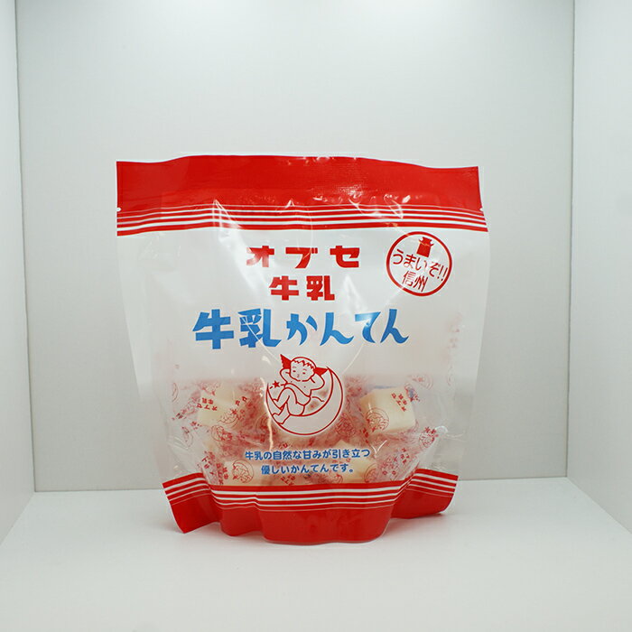 オブセ牛乳 牛乳かんてん お菓子（信州長野のお土産 お菓子 