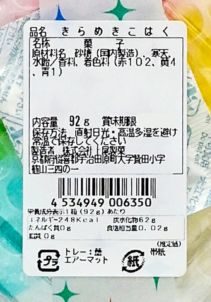 きらめきこはく