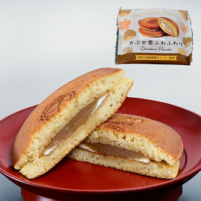 おぶせ栗ふわふわりバラ(信州長野県のお土産 お菓子 和菓子 栗菓子 栗のお菓子 おみやげ お取り寄せ スイーツ どら焼き ドラ焼き 長野県お土産 通販)