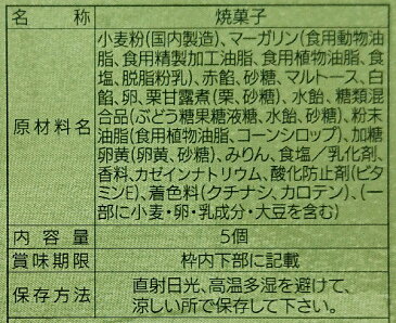 信州くりりっぱ5個入（信州長野のお土産 土産 おみやげ 長野県 洋菓子 栗菓子 お取り寄せ スイーツ 長野土産 長野お土産 通販）