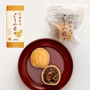 くるみ最中3個入(信州長野のお土産 お菓子 和菓子 胡桃菓子 胡桃最中 もなか 土産 おみやげ お取り寄せ スイーツ 長野県 長野土産 長野お土産)
