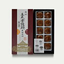 信州善光寺饅頭黒糖饅頭(信州長野のお土産 お菓子 和菓子 おまんじゅう 饅頭 土産 おみやげ 長野県 銘菓 長野土産 長野お土産 通販)