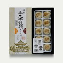 【送料無料】信州善光寺饅頭そば饅頭×24個(信州長野のお土産 お菓子 和菓子 蕎麦 おまんじゅう 饅頭 土産 おみやげ 長野県 銘菓 長野土産 長野お土産 通販...
