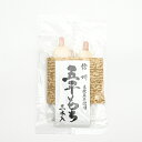 五平餅 80g3本袋入 信州 016(信州長野県のお土産 お菓子 お取り寄せ スイーツ おみやげ ごへいもち 和菓子 長野土産 長野お土産 通販)